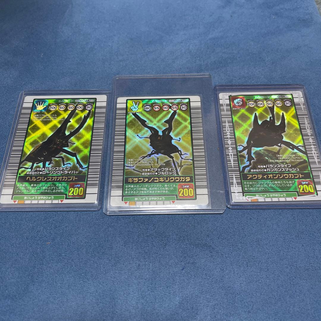 ムシキング ヘルクレスカブト トレーディングカード 2023 AUTUMN