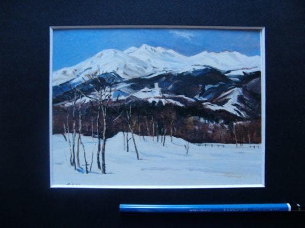 岡宏【乗鞍岳冬景】希少画集画、状態良好、新品高級額装付