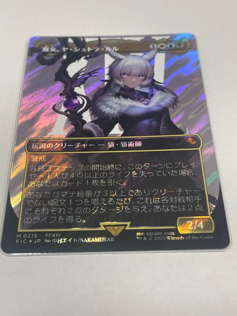 MTG 魔女、ヤ・シュトラ・ルル　サージFOIL