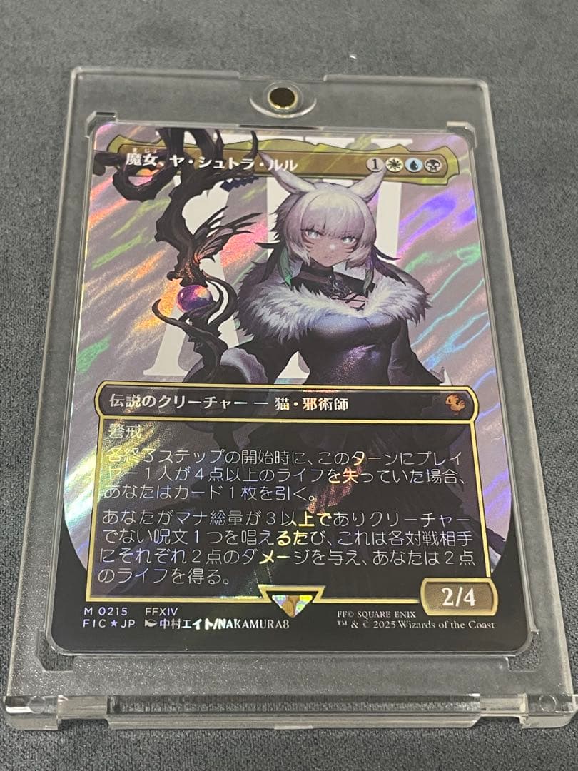 MTG 魔女、ヤ・シュトラ・ルル　サージFOIL