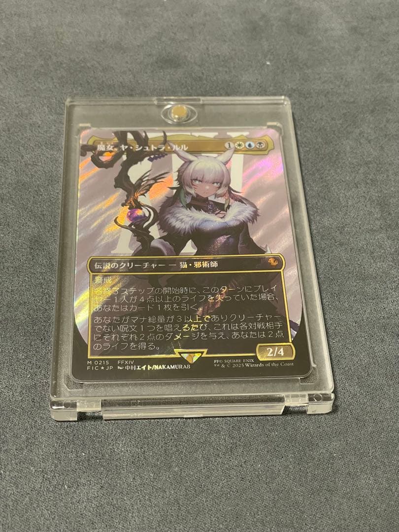 MTG 魔女、ヤ・シュトラ・ルル　サージFOIL