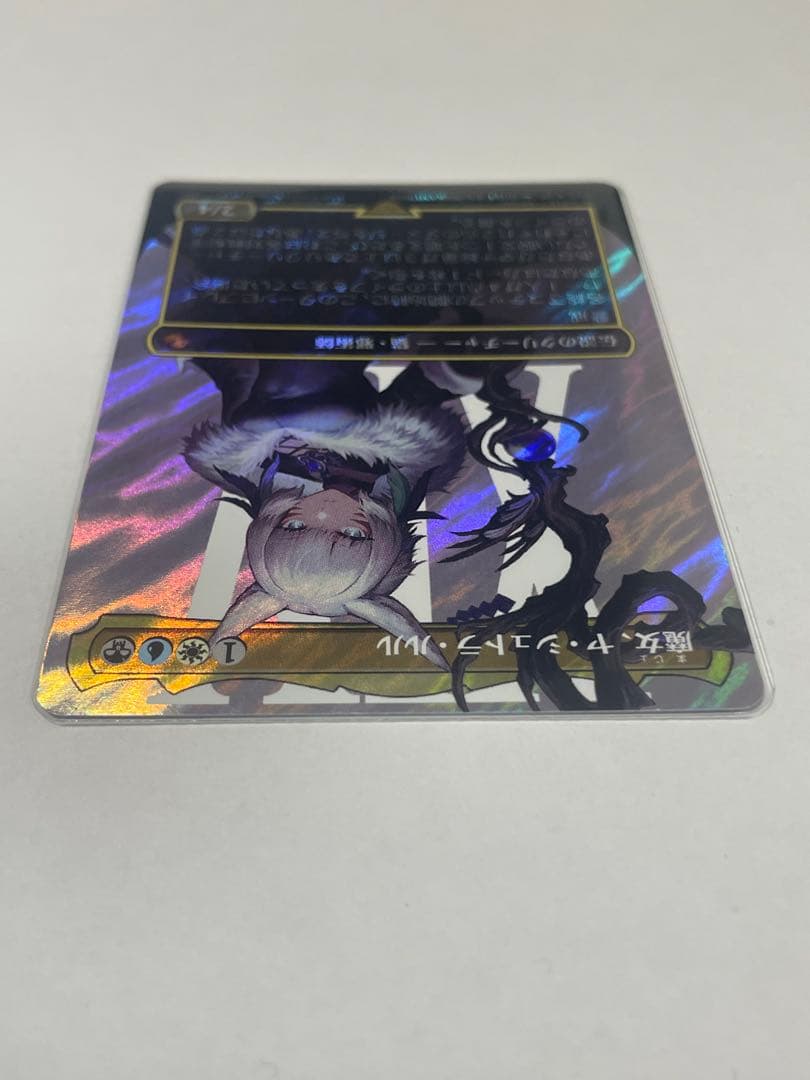 MTG 魔女、ヤ・シュトラ・ルル　サージFOIL