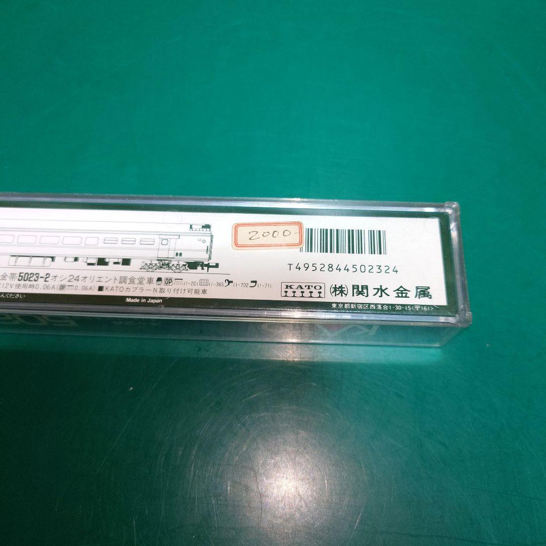 KATO TYPE25-24シリーズ 金帯7両編成セット＋オリエント調食堂車