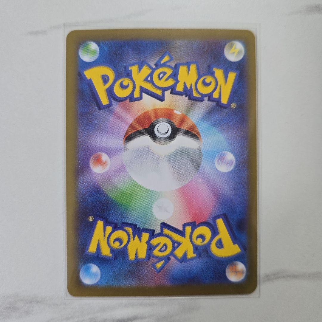 ポケモンカード　ムニキスゼロ　ニャースex　【SAR】