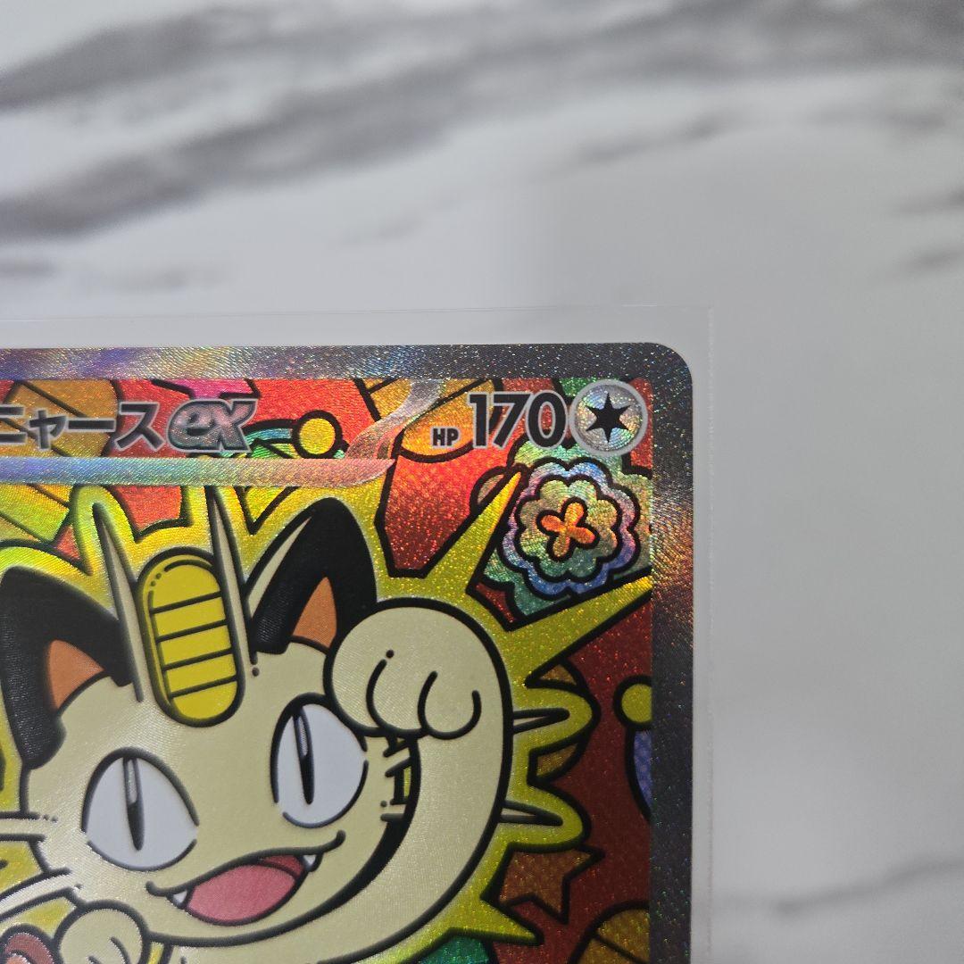 ポケモンカード　ムニキスゼロ　ニャースex　【SAR】