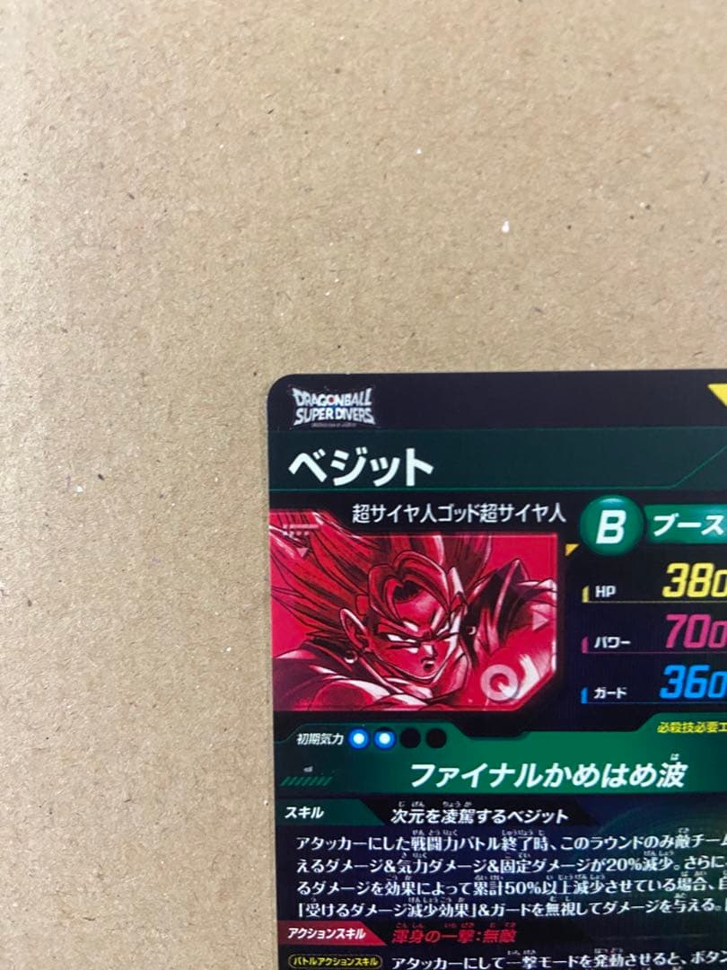 ドラゴンボール ベジット SEC パラレル