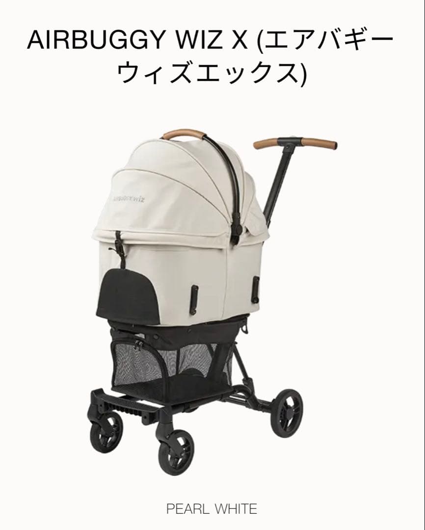 AIRBUGGY WIZ X エアバギーウィズエックス