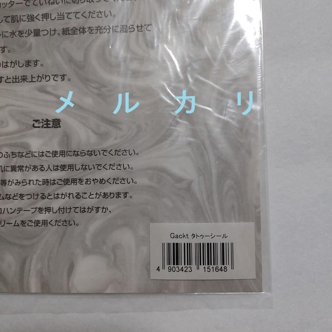 GACKT グッズセット　バッグ シガレットケース ほか