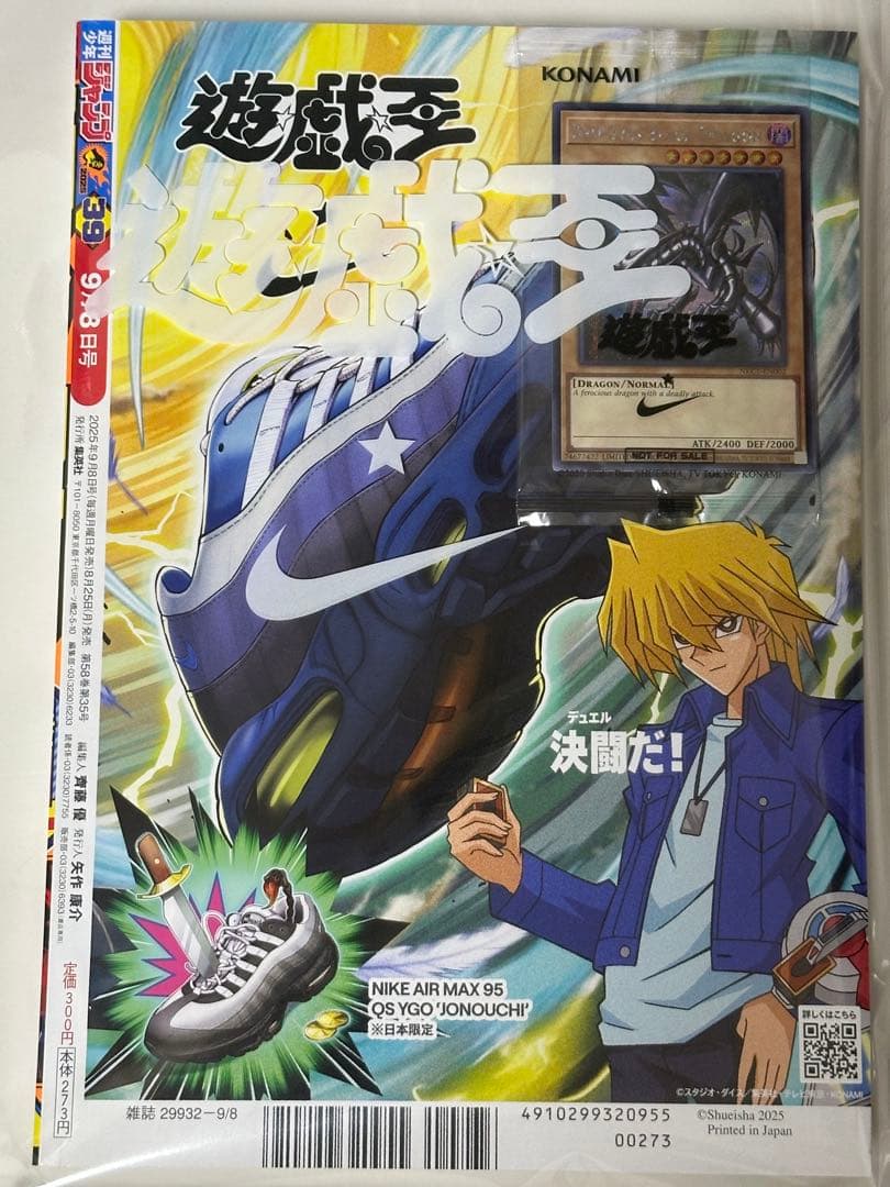 遊戯王　NIKEレッドアイズ・ブラックドラゴン