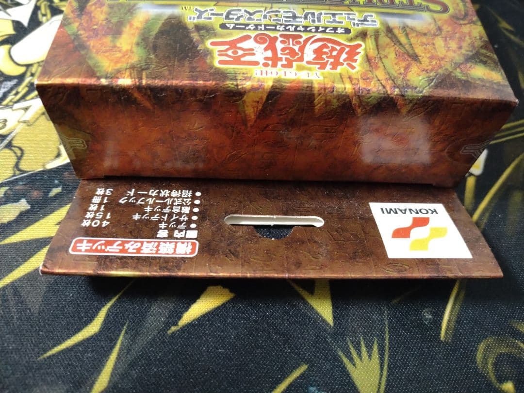 遊戯王　ストラクチャーデッキ　ペガサス編　未開封