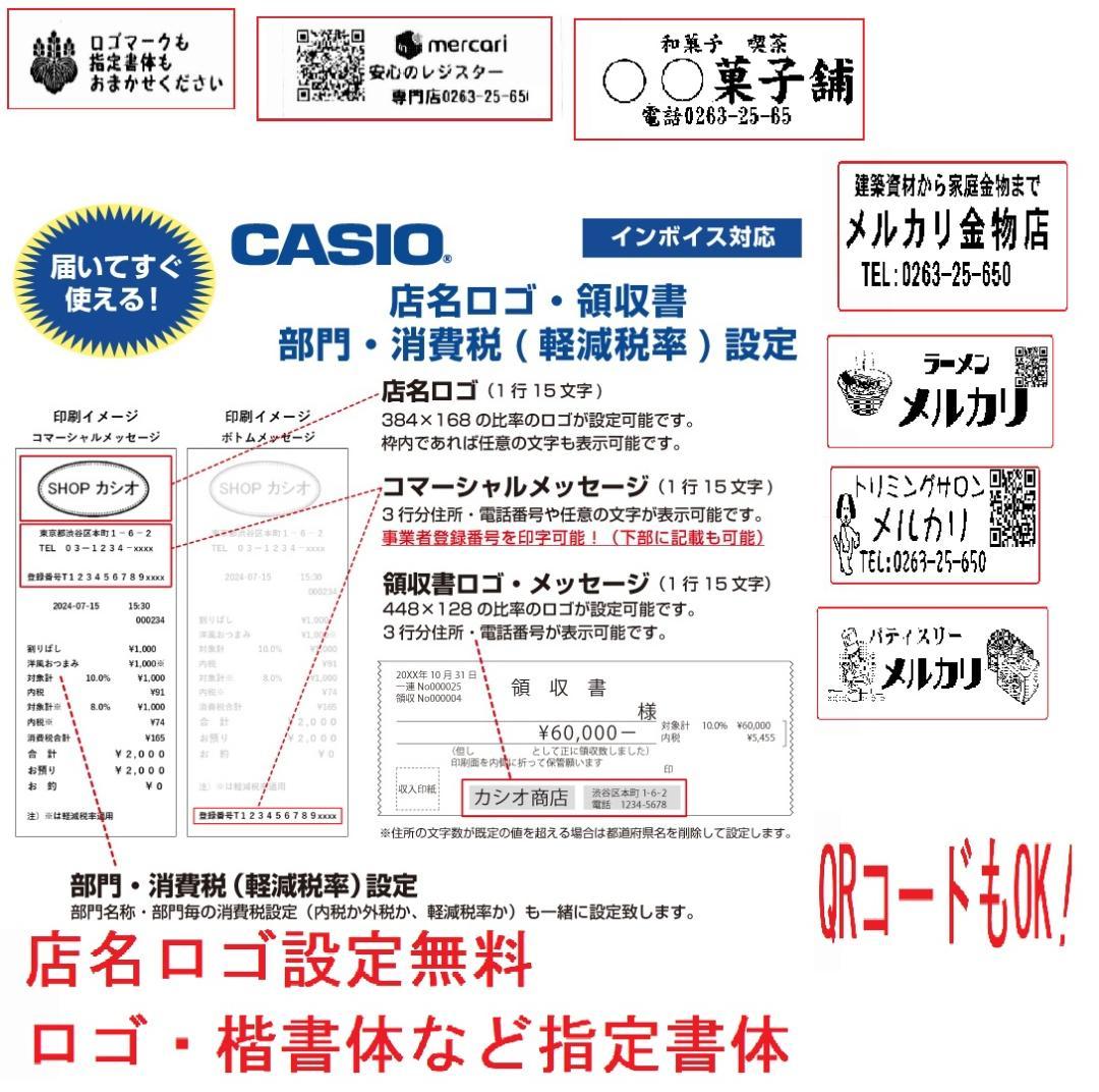 設定無料 CASIO V-R200 レジスター ネット不要　タッチ　250729