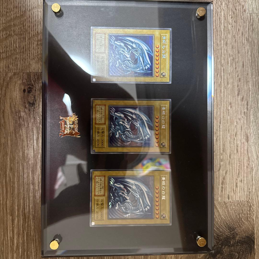 青眼の白龍 海馬3枚セット