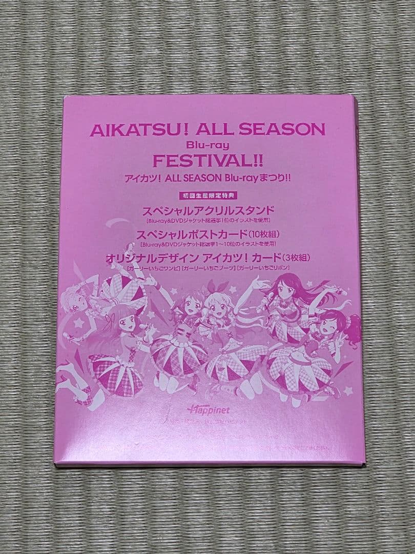 アイカツ! 初回生産限定版 同梱特典 大空あかり アクリルスタンド