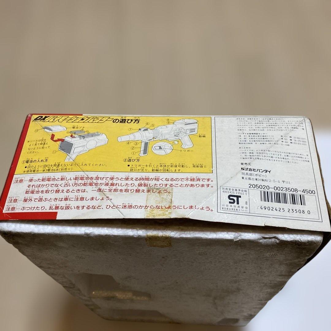 超獣戦隊ライブマン　DX バイモーションバスター　￼昭和63年製　奇跡の稼働品￼