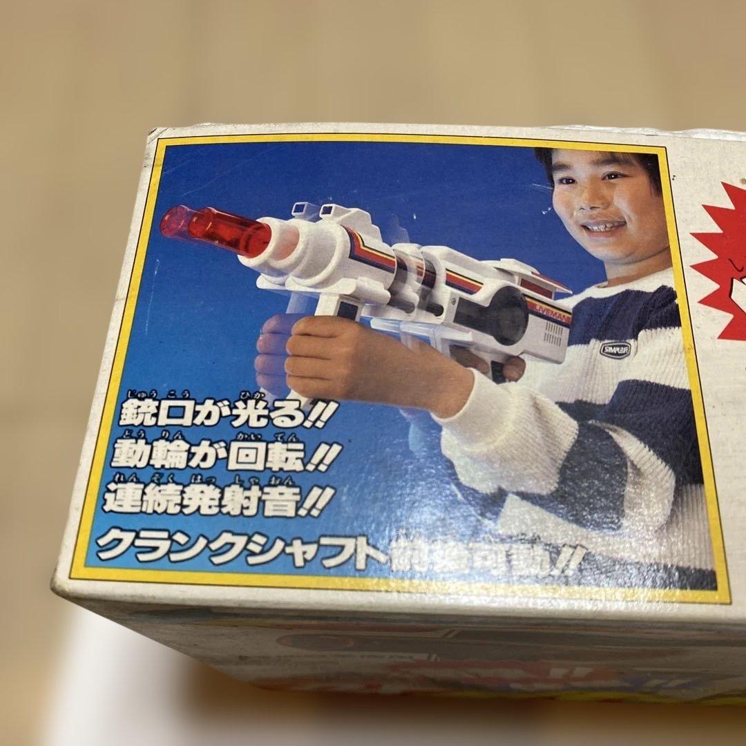 超獣戦隊ライブマン　DX バイモーションバスター　￼昭和63年製　奇跡の稼働品￼