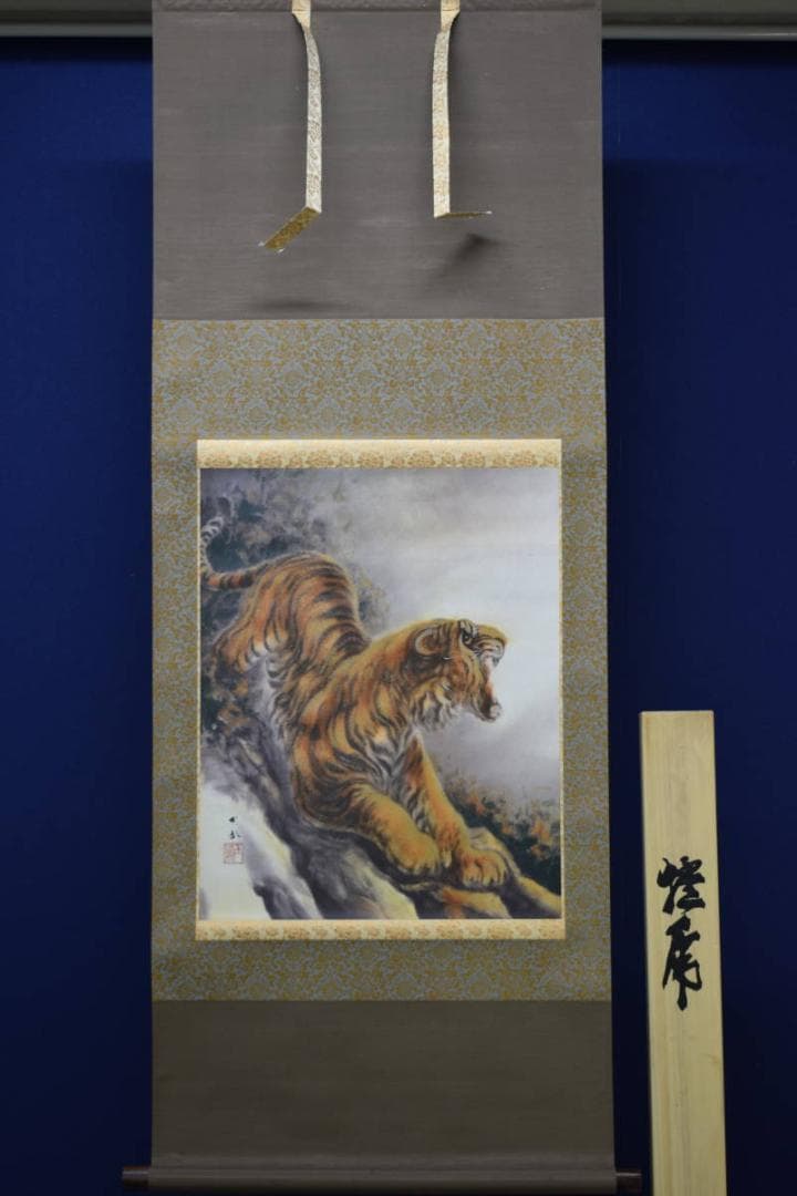 複製/堀江玉鳳/猛虎図/工芸/桐共箱付/布袋屋掛軸HE-575