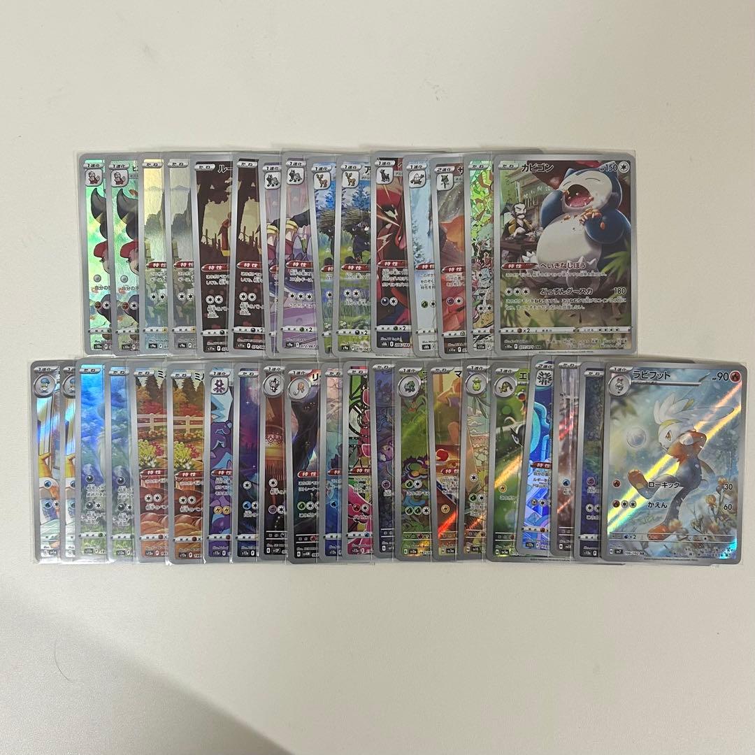 ポケモンカード　AR CHR まとめ売り　36枚