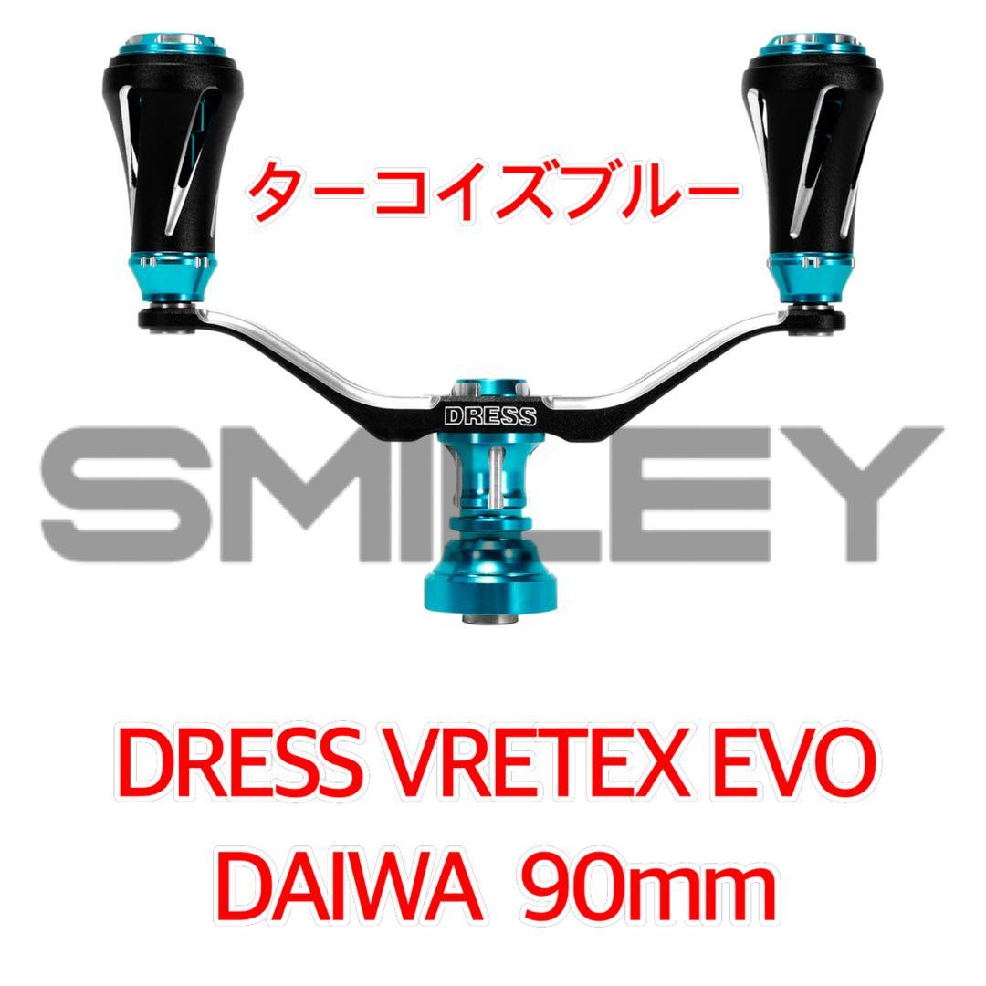 ドレス ダイワ用 90㎜ TB ダブルハンドル ヴァーテックス EVO