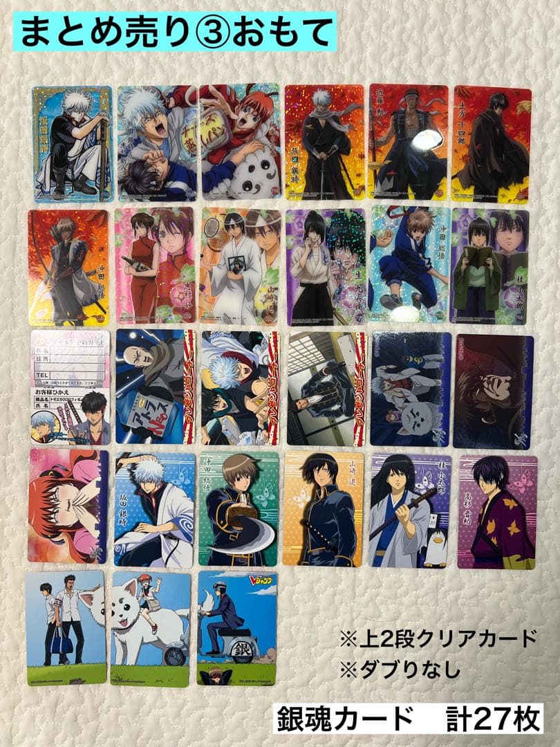 【値下げ！】銀魂　カード 91枚セット　まとめ売り
