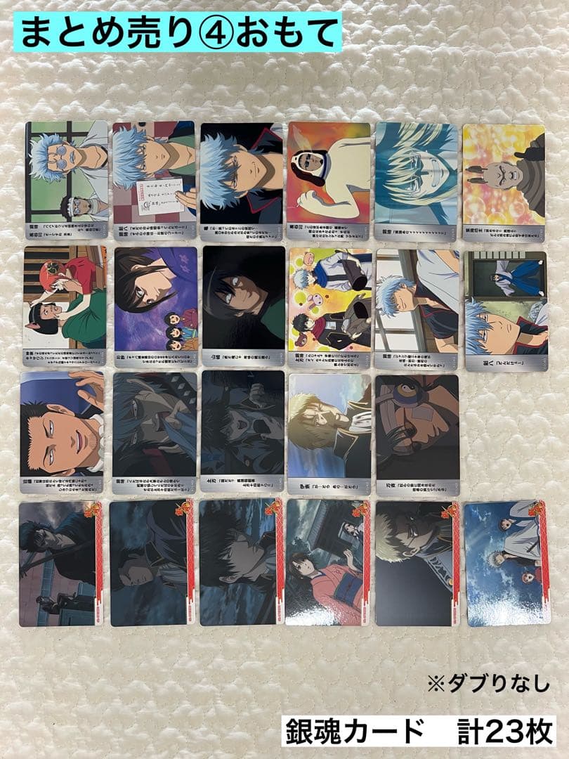 【値下げ！】銀魂　カード 91枚セット　まとめ売り