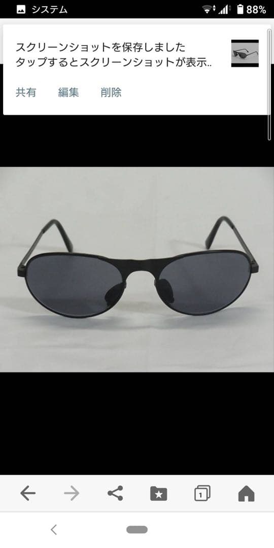 長渕剛ドラマ「ボディーカード」で使用されていたライターとサングラスのレプリカです