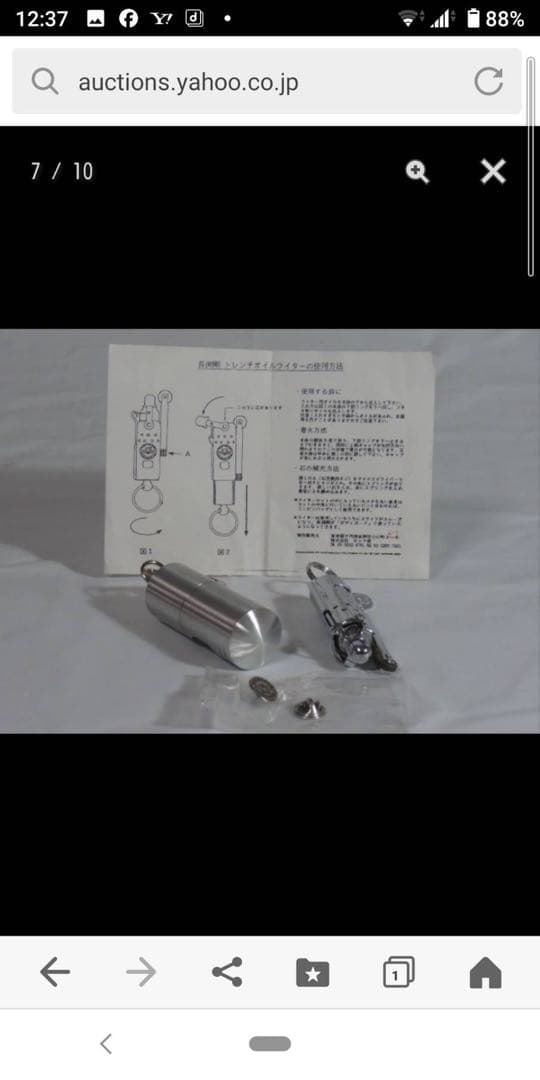 長渕剛ドラマ「ボディーカード」で使用されていたライターとサングラスのレプリカです