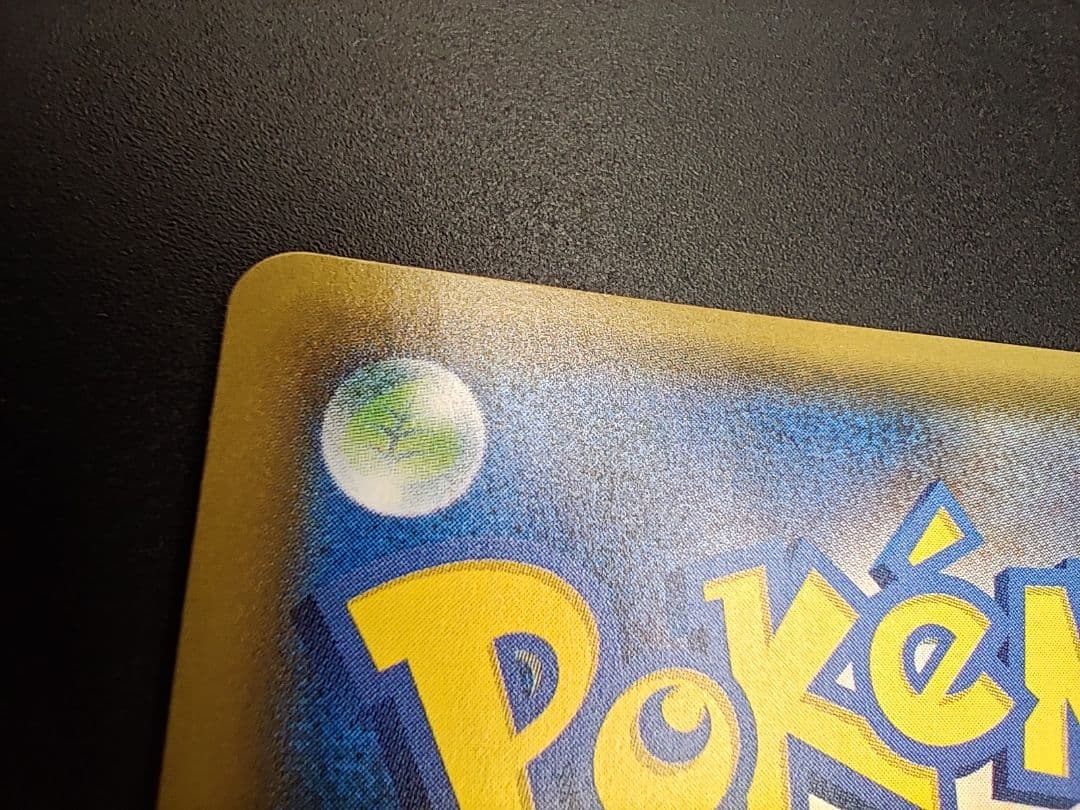 ゲンガー&ミミッキュGX RR [SM9 038/095