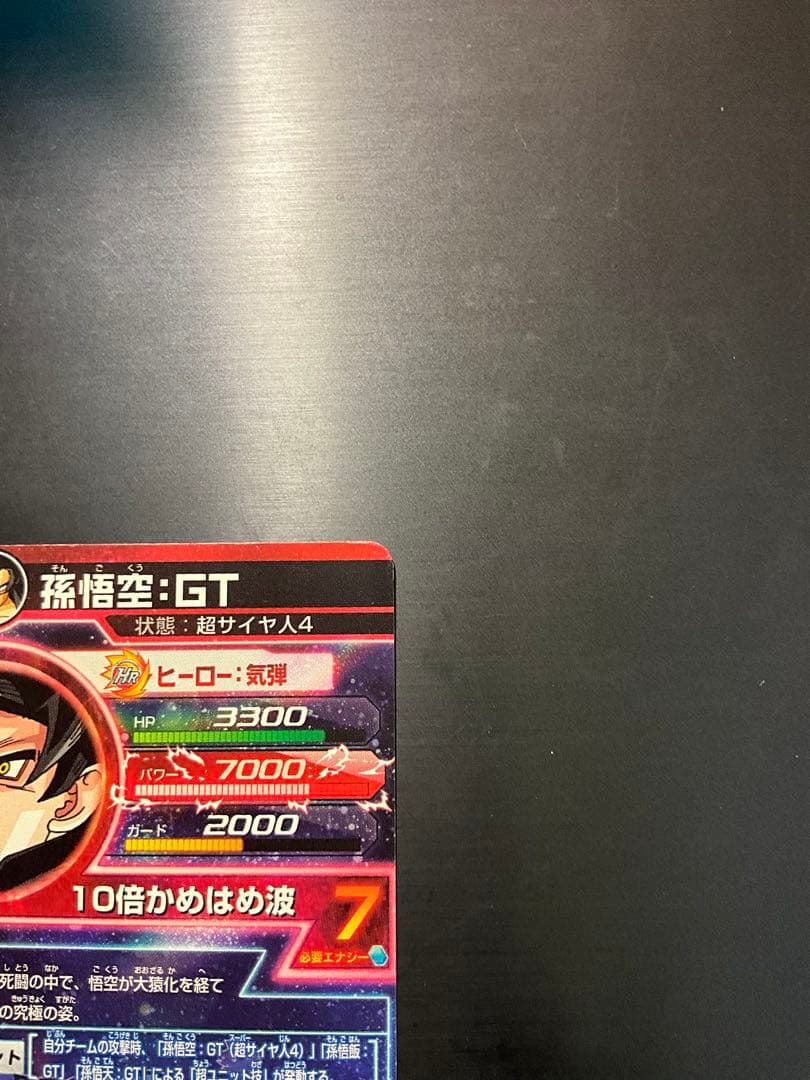 ドラゴンボールヒーローズ　孫悟空GT hg5-sec 本家