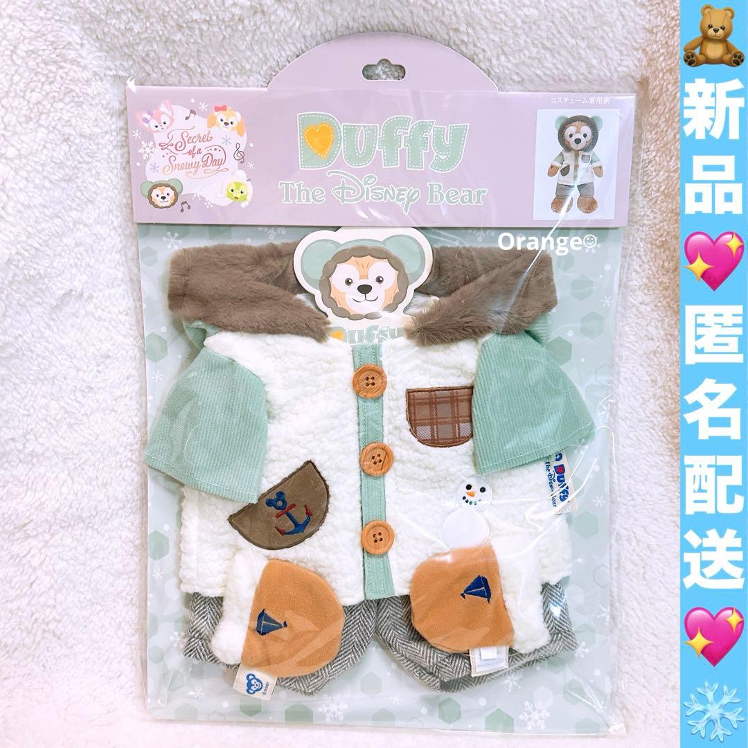 台紙なし⭐️ダッフィーコスチューム⭐️シークレットオブスノーウィーデイ