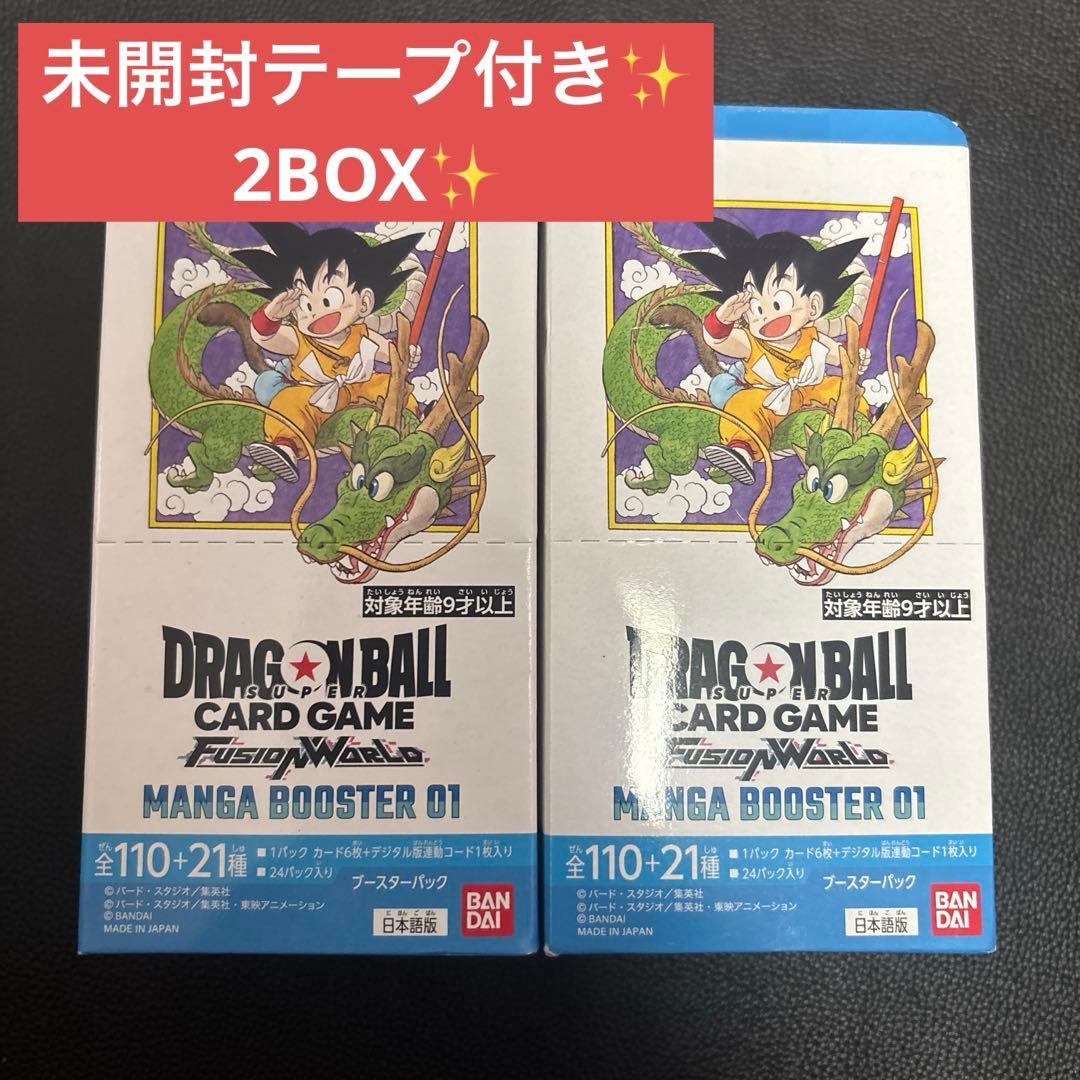 mangabooster01 2box テープ付き フュージョンワールド