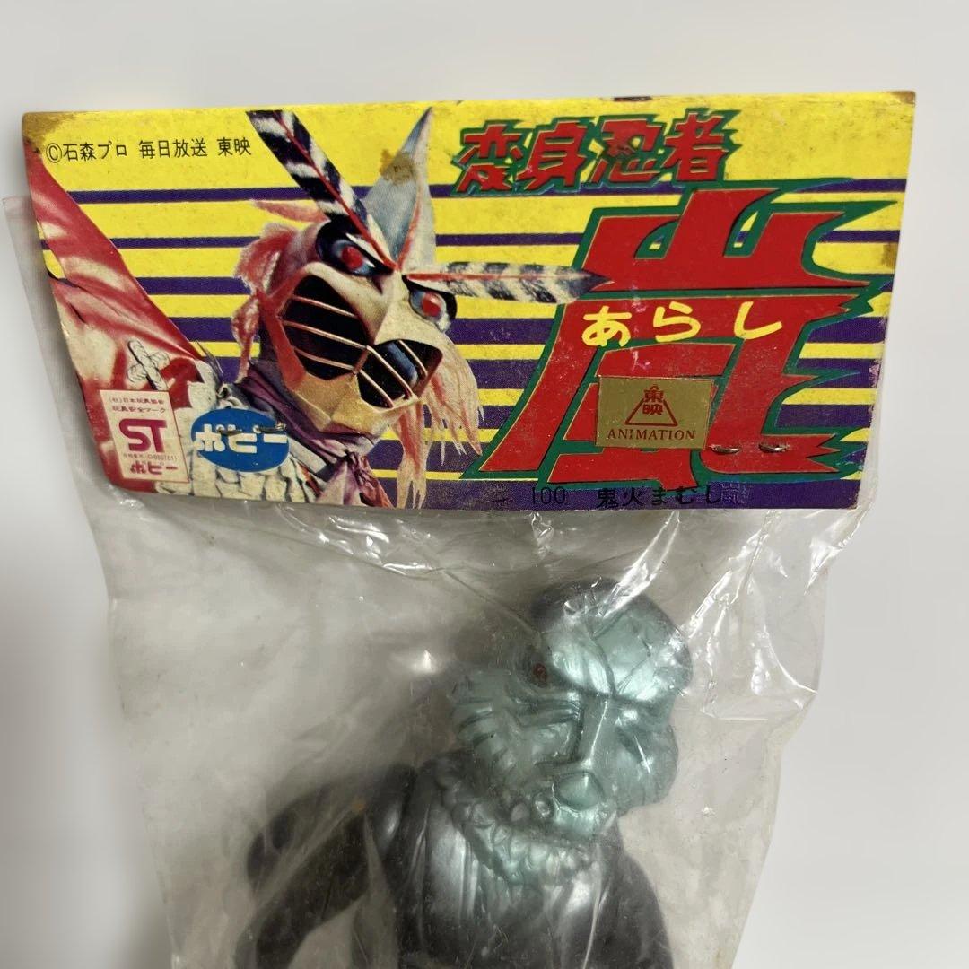⚠️デッドストック　変身忍者嵐　鬼火まむし　ミニソフビ　ポピー　当時物