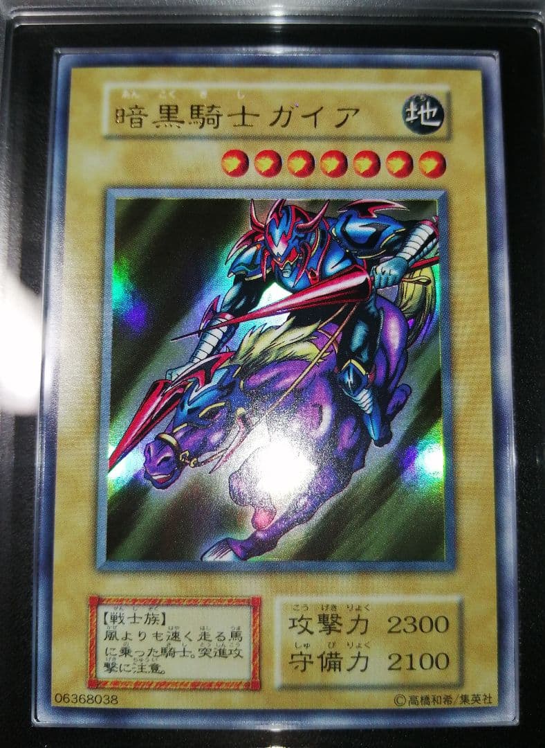 暗黒騎士ガイア　初期　ウルトラ　ARS9