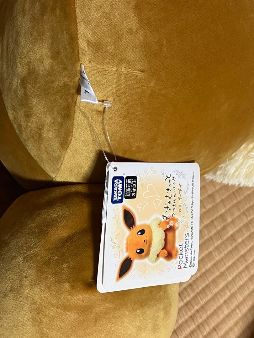 ポケモン　むぎゅむぎゅっとつつまれ ぬいぐるみ イーブイ