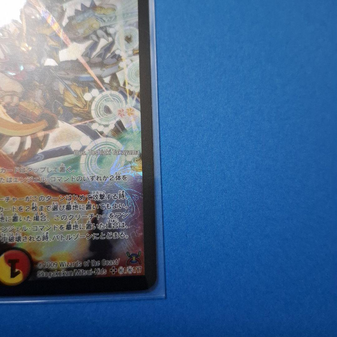 超聖竜シデンギャラクシー　シークレット　初期