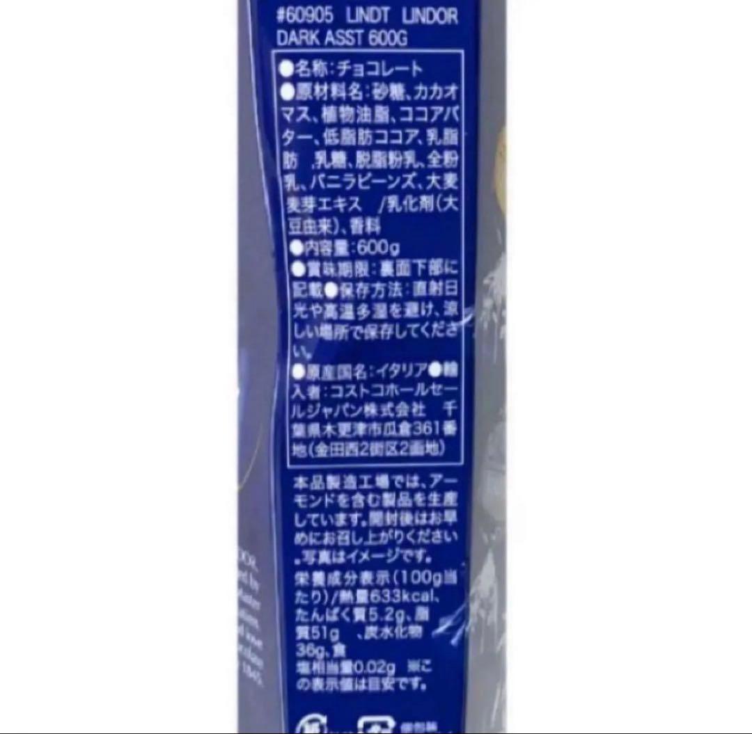 チョコレート　リンツ　LINDT ダークアソート 5箱セット 人気　まとめ買い