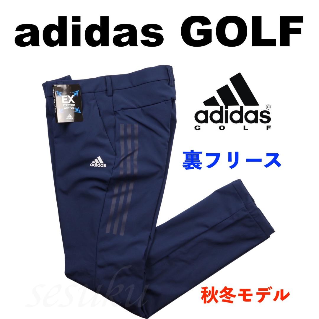 【76】秋冬 アディダス ゴルフ 保温 防風 裏地フリース ボンディングパンツ紺