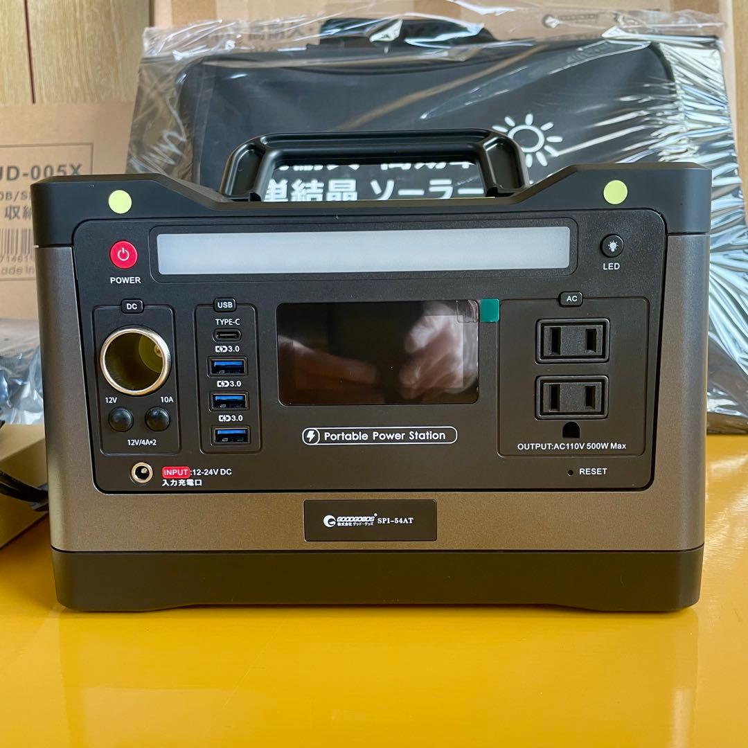 GOODGOGOS ポータブル電源 ソーラーパネル 災害 アウトドア キャンプ
