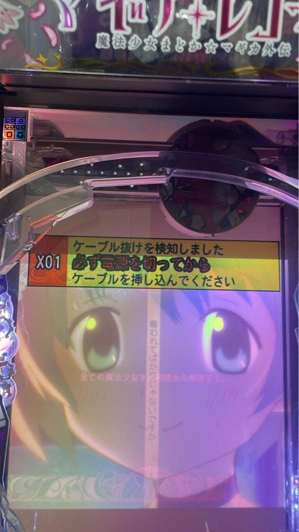 送料無料　スマパチマギアレコード(ジャンク品)