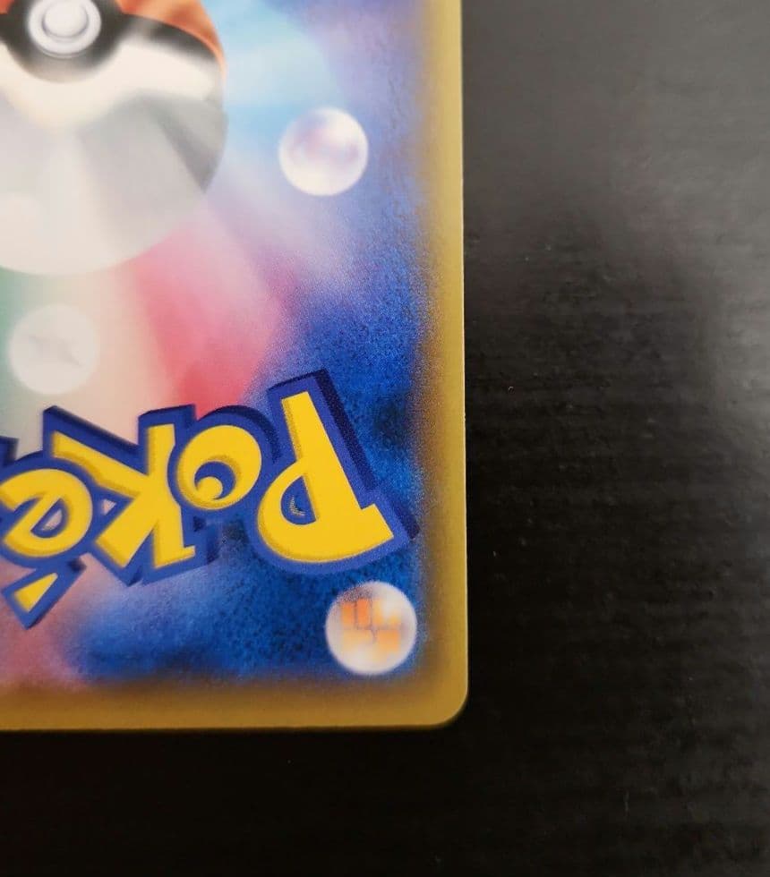 ポケモンカード　レシラム＆ゼクロムGX SA ドリームリーグ