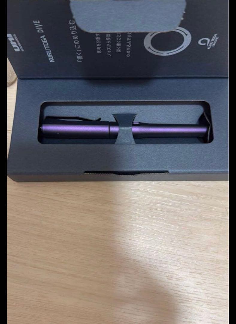 クルトガダイブ オーロラパープル