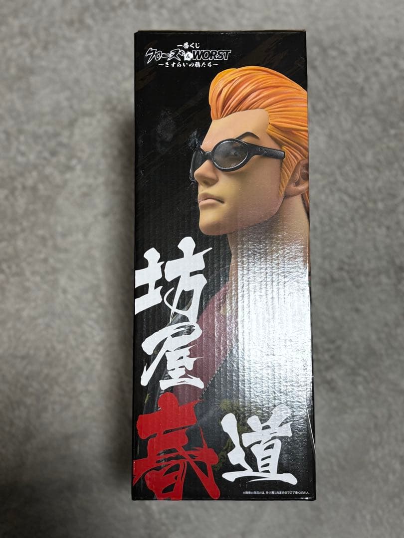 クローズ/WORST フィギュア MASTERLISE 一番くじA賞 D賞セット