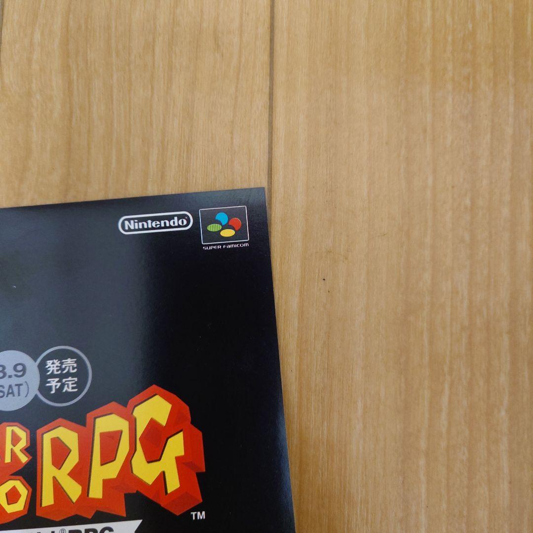 任天堂 スーパーマリオRPG スーパーファミコン カタログ