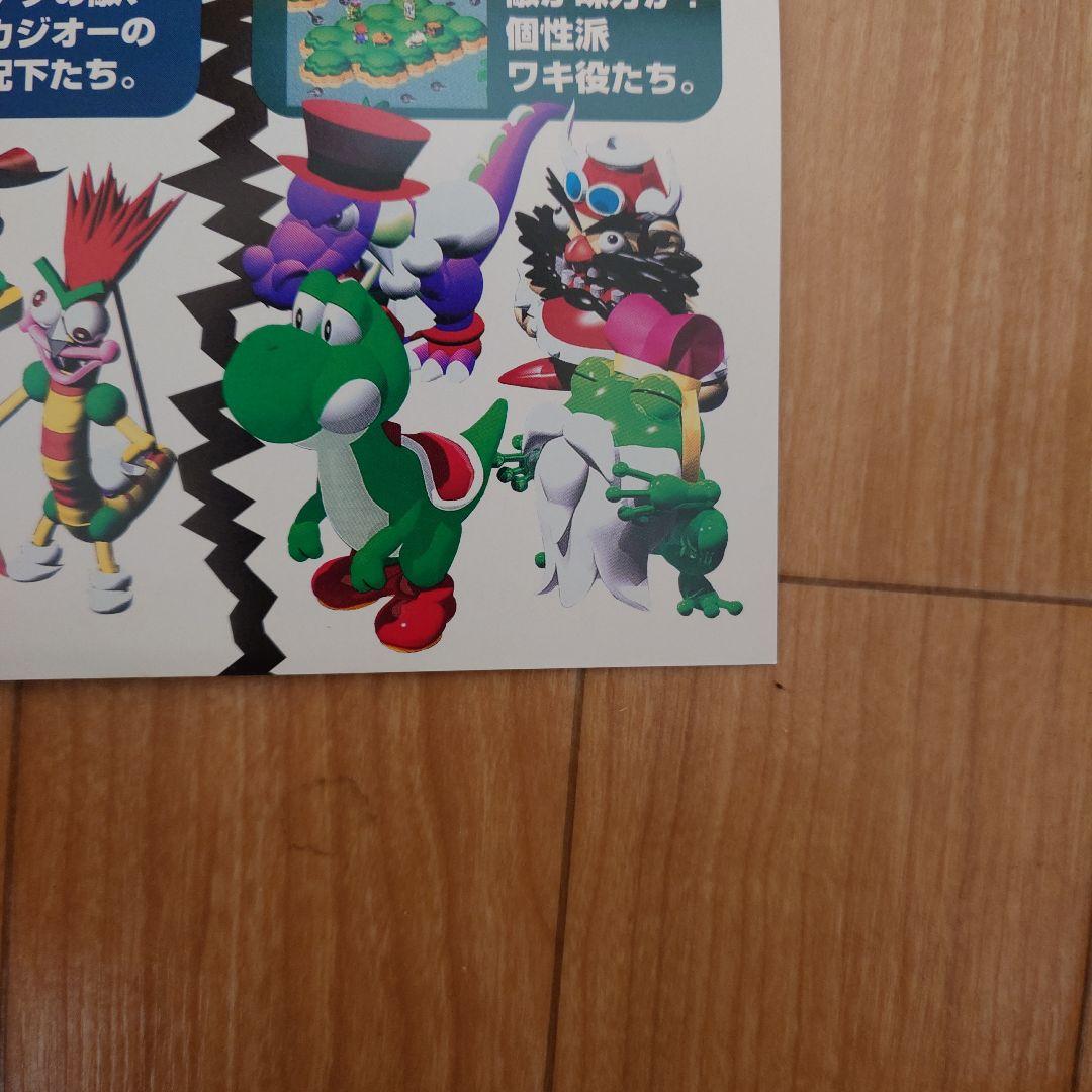 任天堂 スーパーマリオRPG スーパーファミコン カタログ