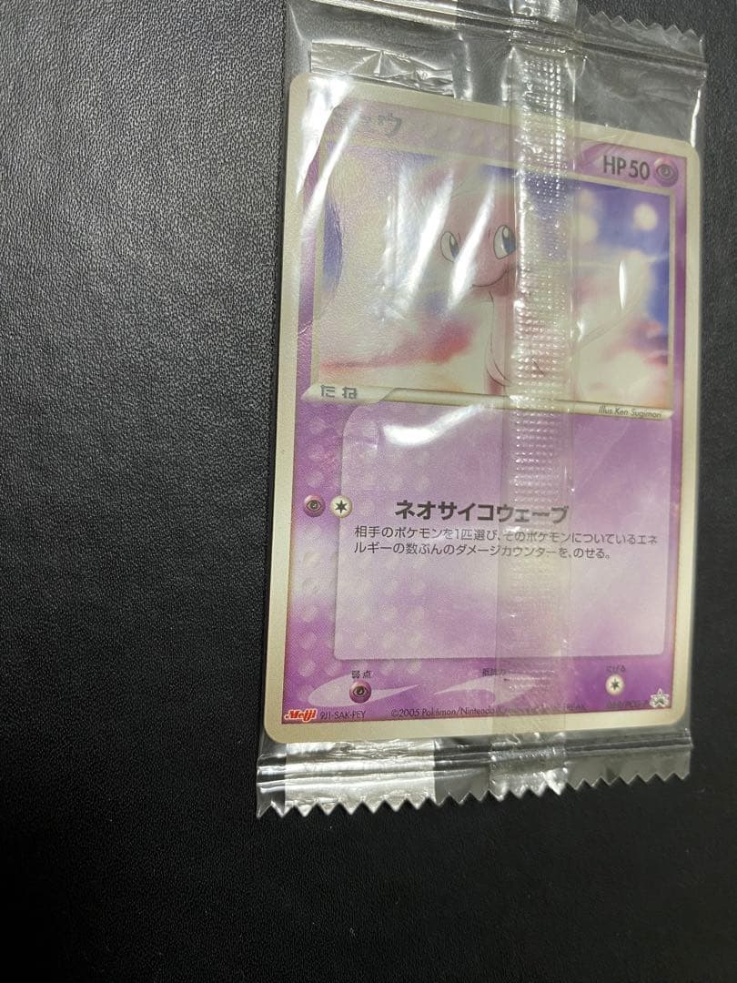 ミュウ 明治　未開封 プロモ PCG-P Meiji ポケモンカード