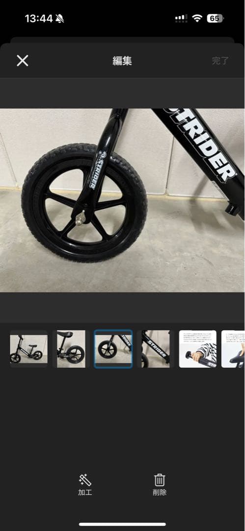 STRIDER バランスバイク