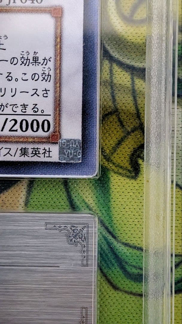 スターダスト・ドラゴン　ARS10