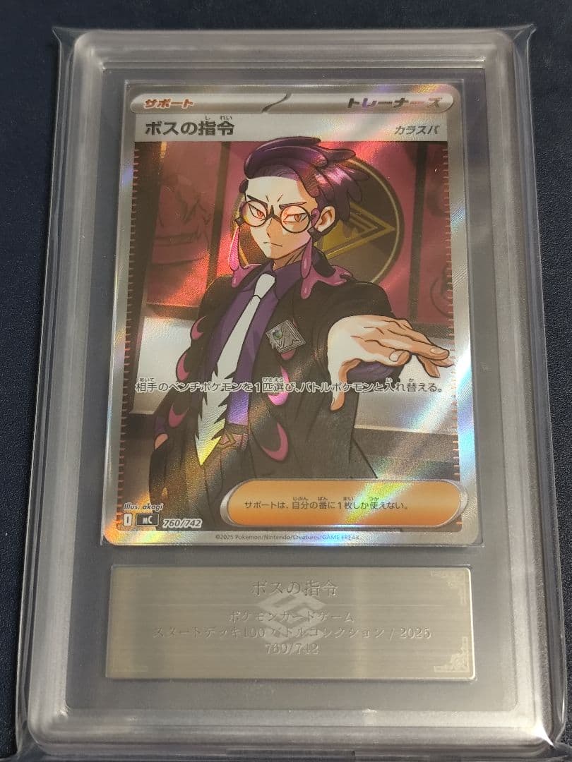 【ARS7】ボスの指令 カラスバ ポケモンカード バトルコレクション100