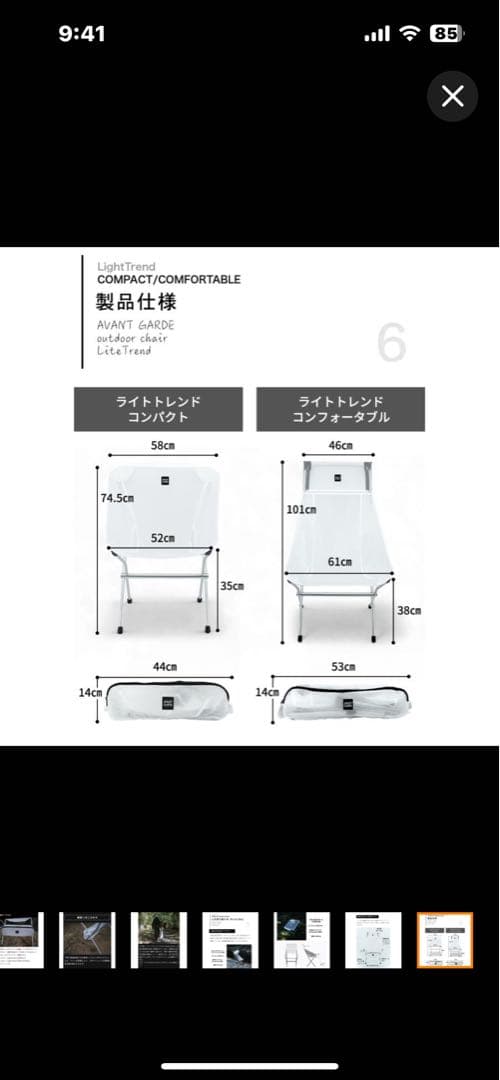 AVANT GARDE LightTend Compact アウトドアチェア