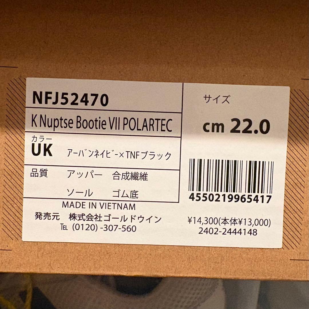 THE NORTH FACEK キッズスノーブーツ　ネイビー22センチ