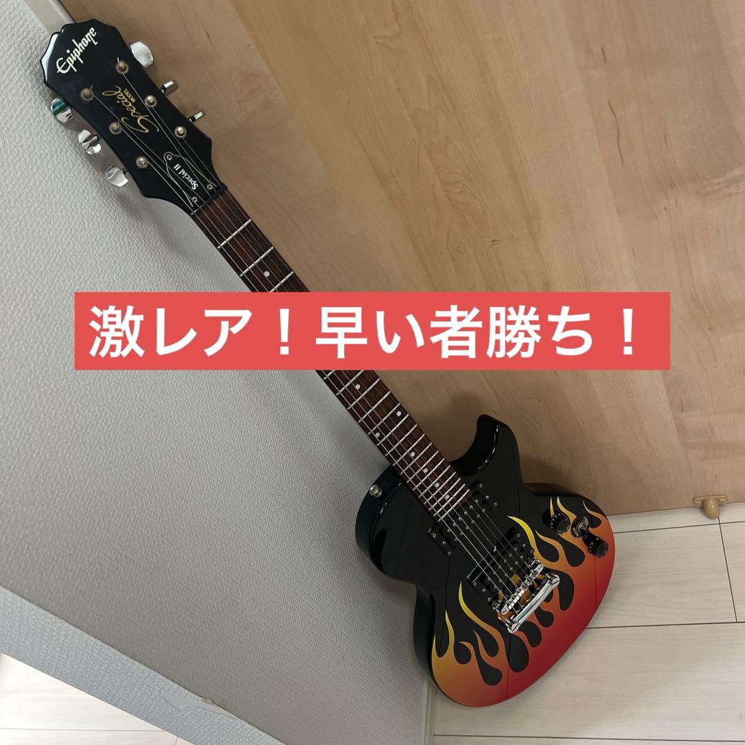 【激レア】エピフォンSpecialⅡ ホットロッド レスポール Epiphone